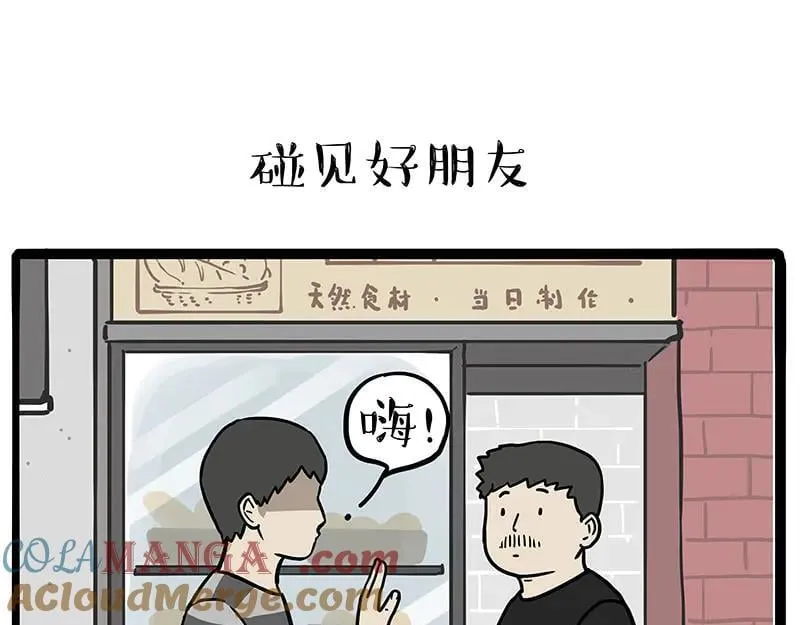 第429话 偷感 第11页