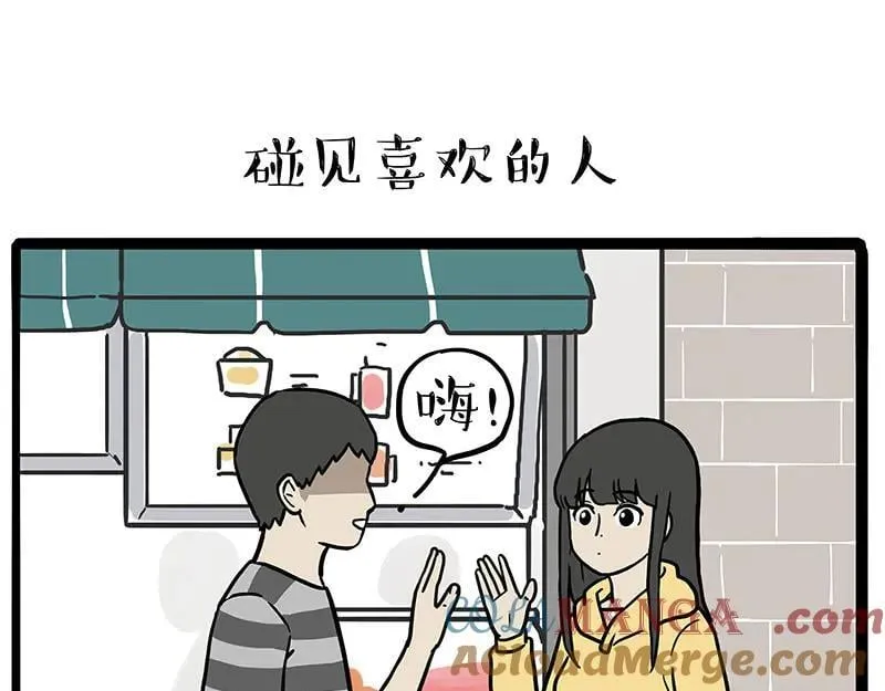 第429话 偷感 第13页