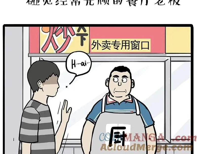 第429话 偷感 第17页