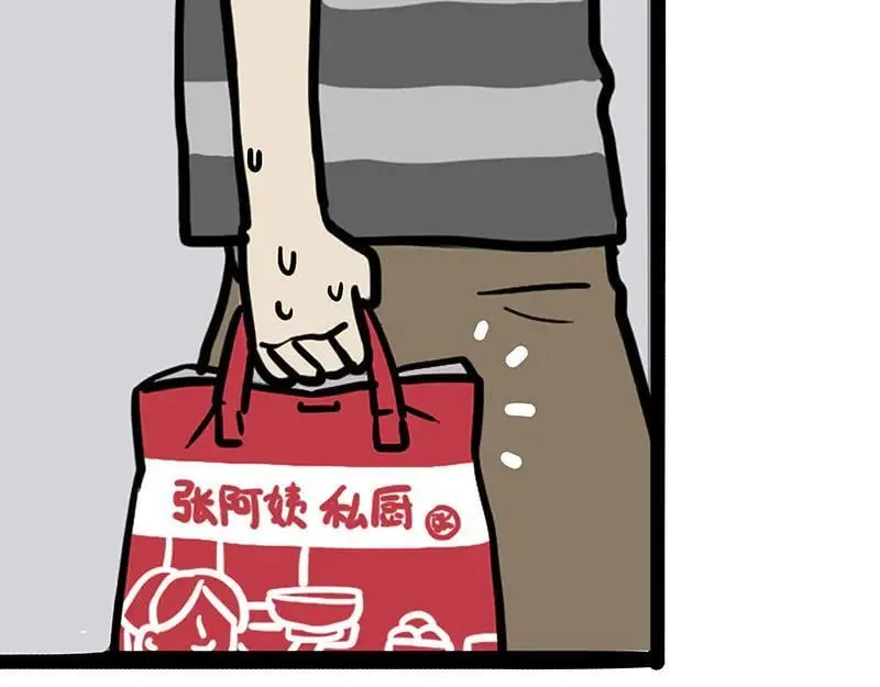 第429话 偷感 第20页