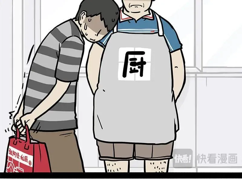 第429话 偷感 第22页