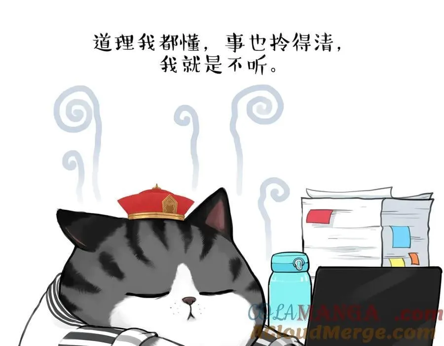 第429话 偷感 第25页