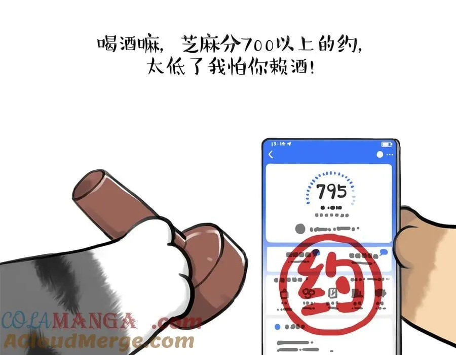 第429话 偷感 第27页