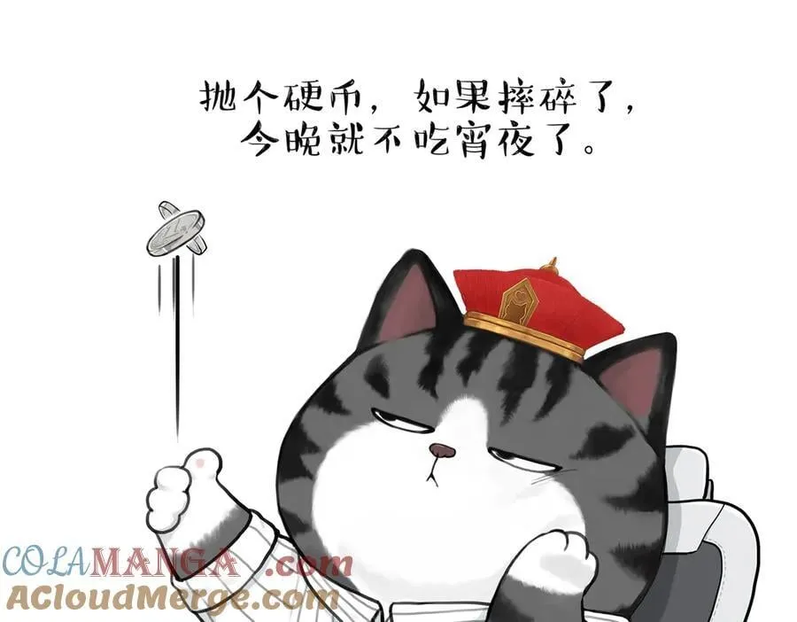 第429话 偷感 第31页