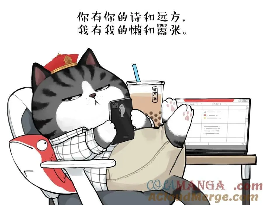 第429话 偷感 第33页
