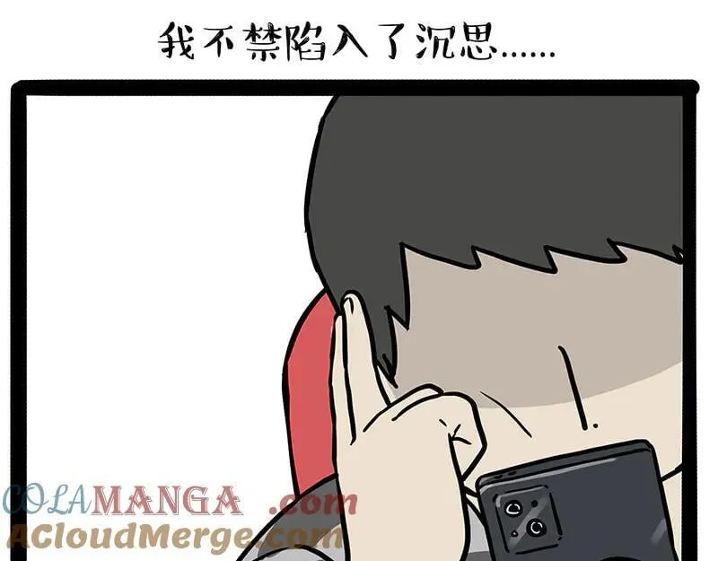 第430话 胖了 第3页