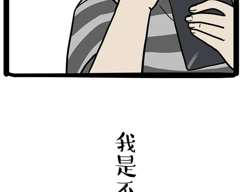 第430话 胖了 第4页