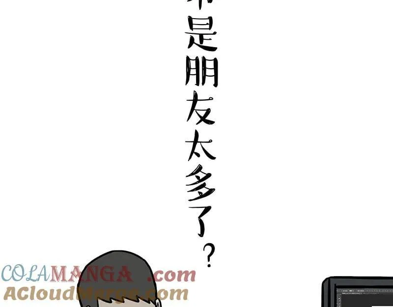 第430话 胖了 第5页