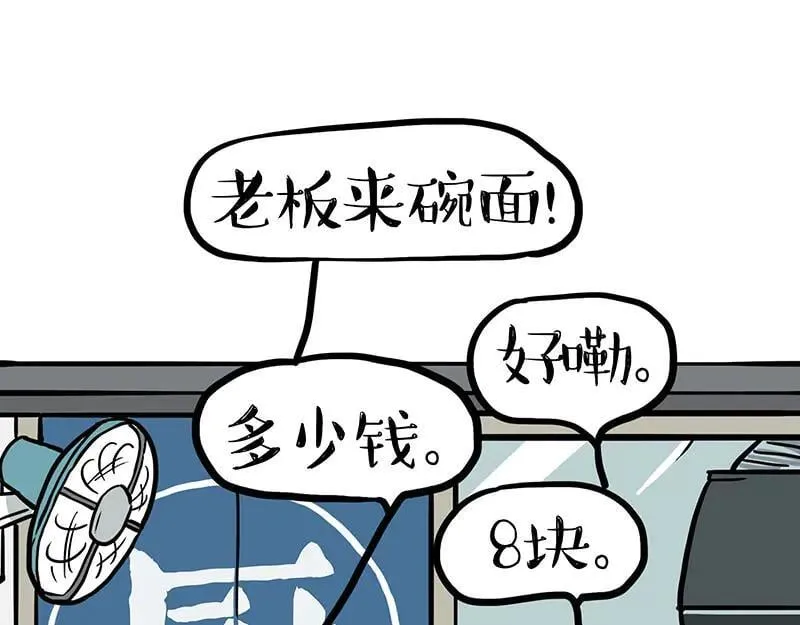 第430话 胖了 第8页
