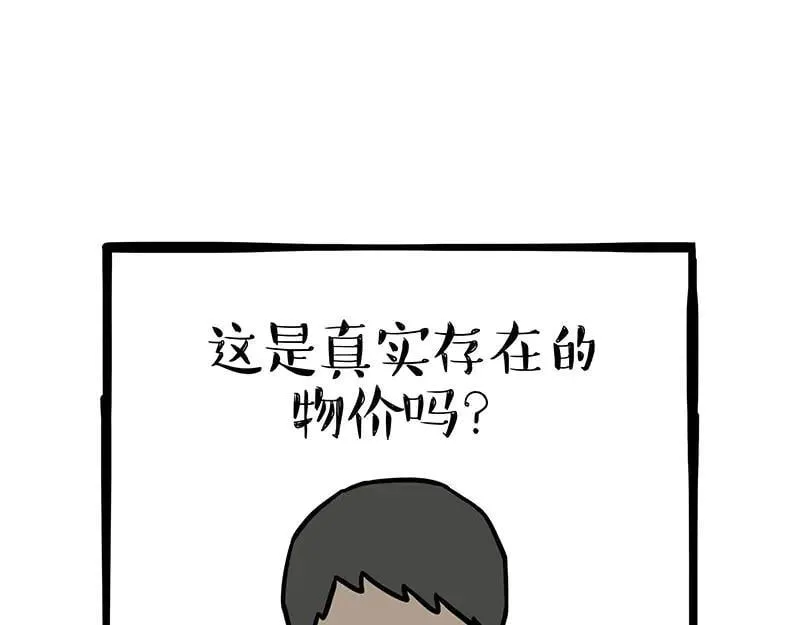 第430话 胖了 第10页
