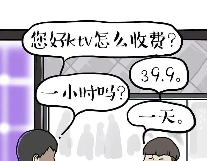 第430话 胖了 第12页