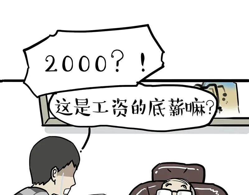 第430话 胖了 第20页