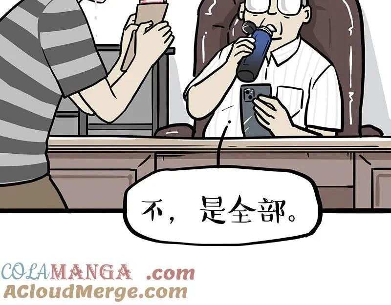 第430话 胖了 第21页