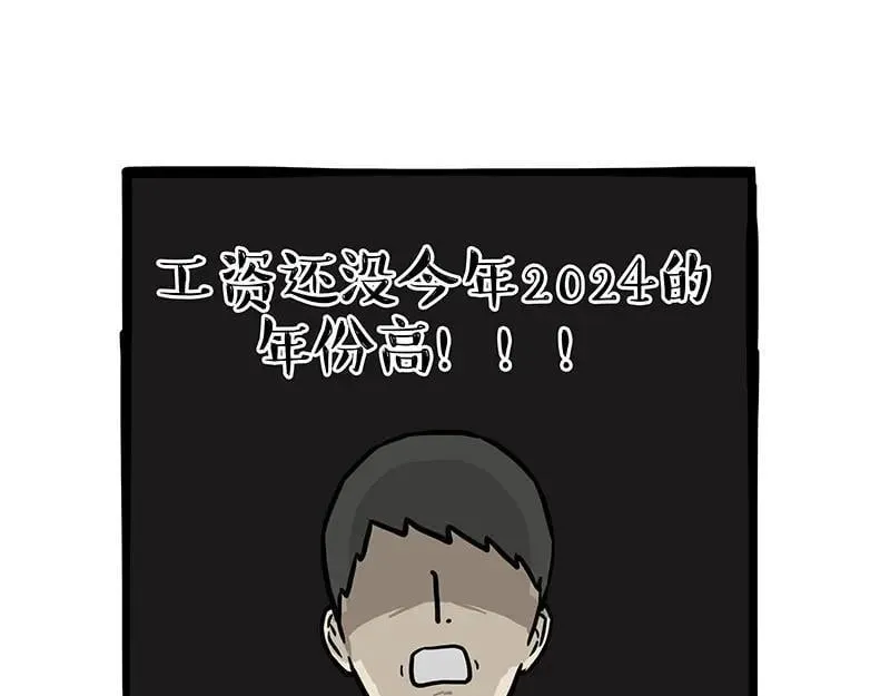 第430话 胖了 第22页