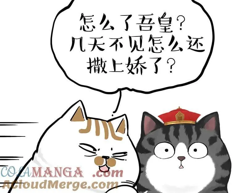 第430话 胖了 第27页
