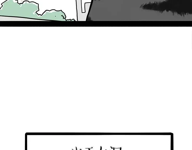 第430话 胖了 第32页