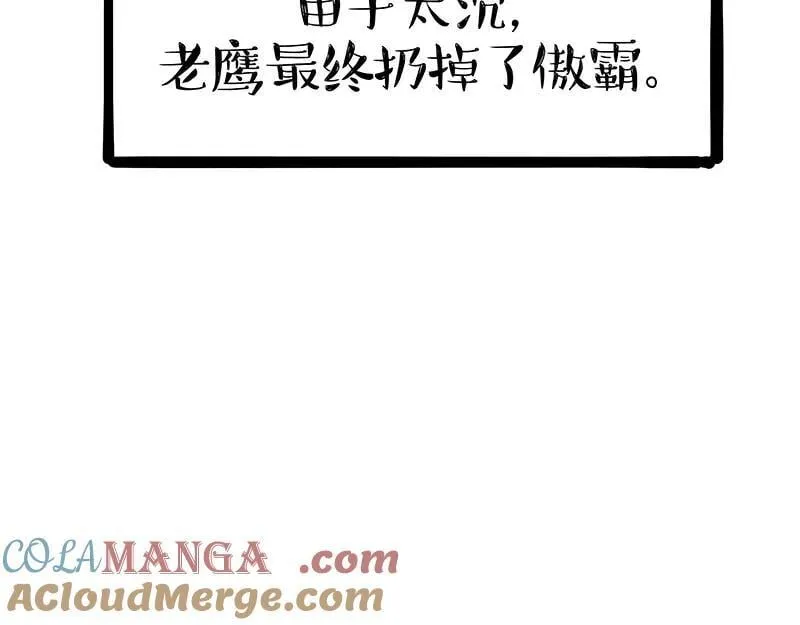 第430话 胖了 第33页