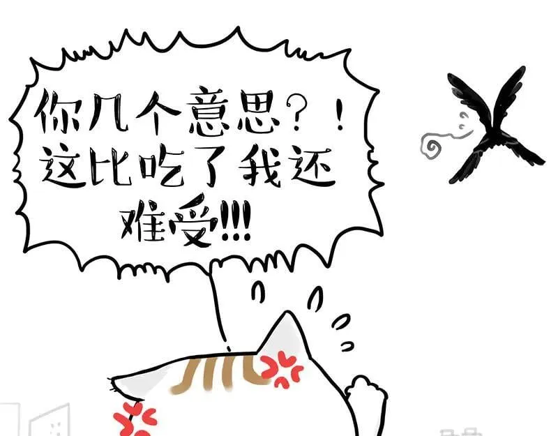 第430话 胖了 第34页