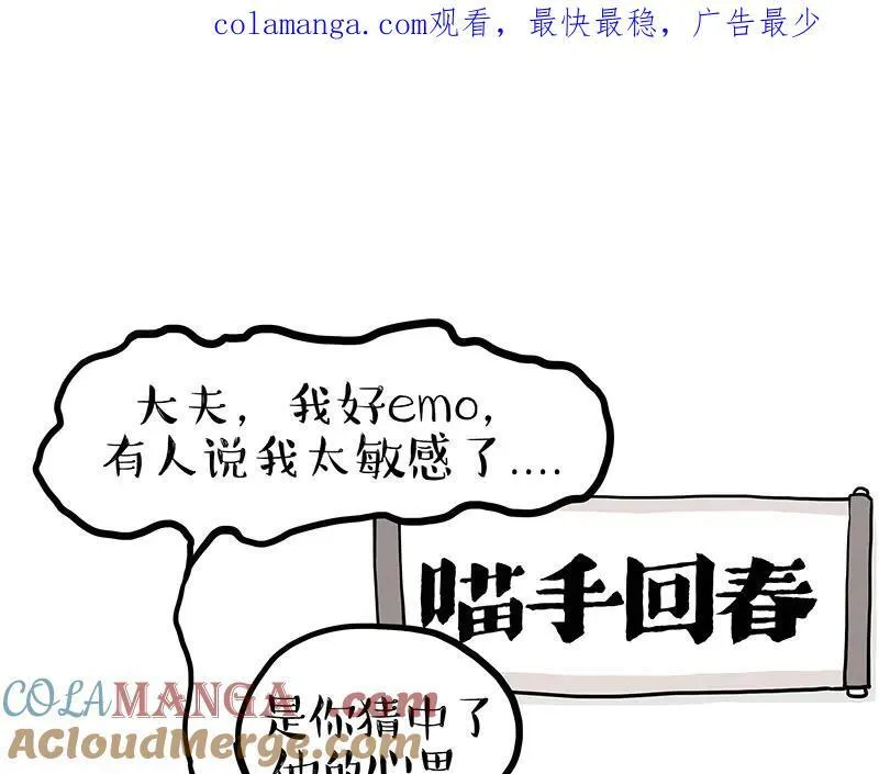 第432话 皇大夫诊所 第1页