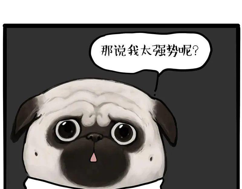 第432话 皇大夫诊所 第3页