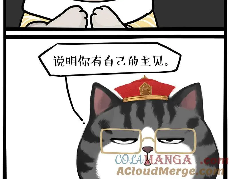 第432话 皇大夫诊所 第4页