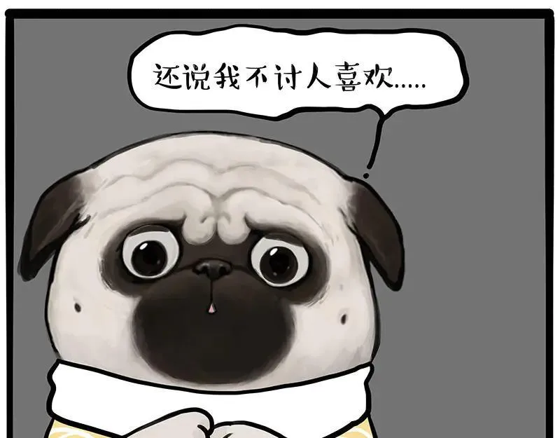 第432话 皇大夫诊所 第6页
