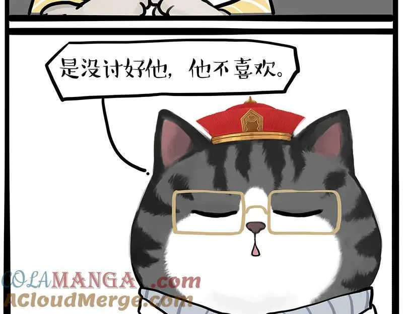 第432话 皇大夫诊所 第7页