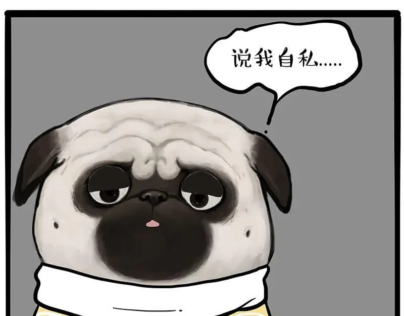 第432话 皇大夫诊所 第9页