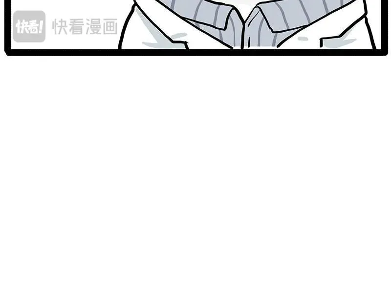 第432话 皇大夫诊所 第11页