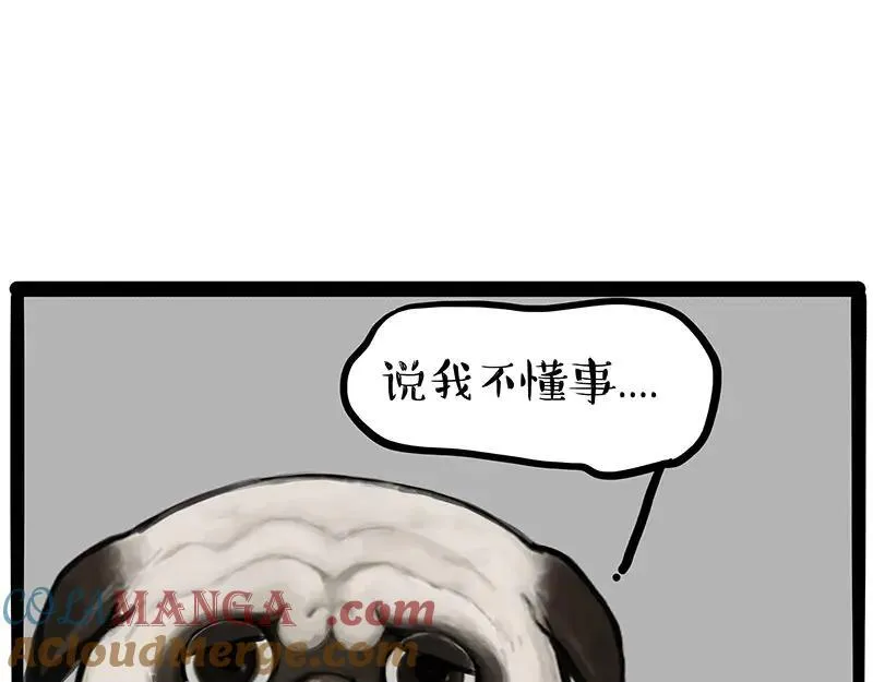 第432话 皇大夫诊所 第13页
