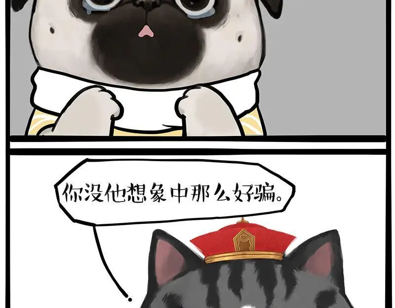 第432话 皇大夫诊所 第14页