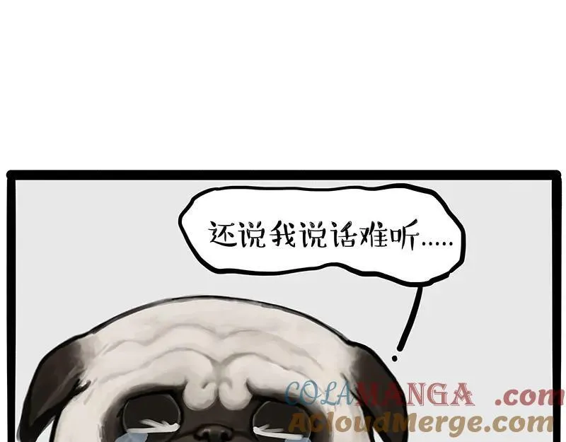第432话 皇大夫诊所 第16页