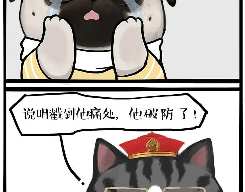 第432话 皇大夫诊所 第17页