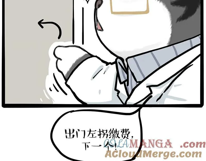 第432话 皇大夫诊所 第22页