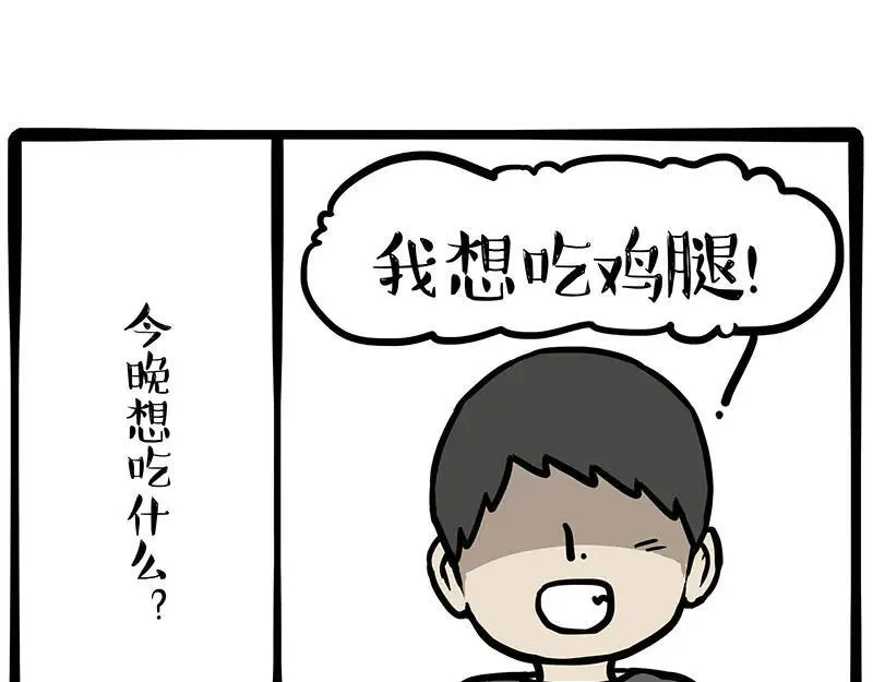第432话 皇大夫诊所 第24页