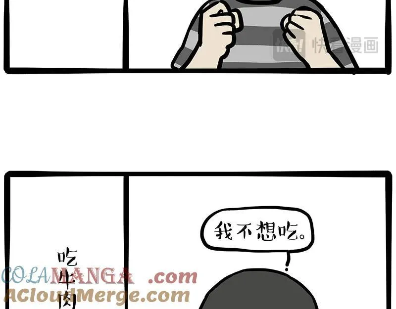 第432话 皇大夫诊所 第25页