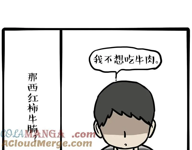 第432话 皇大夫诊所 第28页