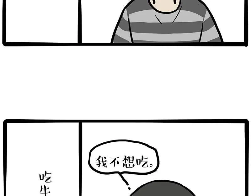 第432话 皇大夫诊所 第29页