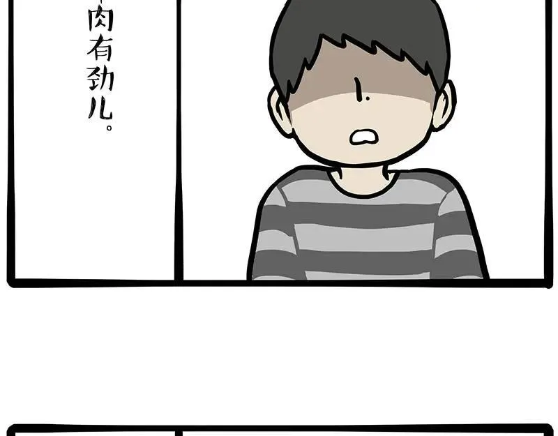 第432话 皇大夫诊所 第30页