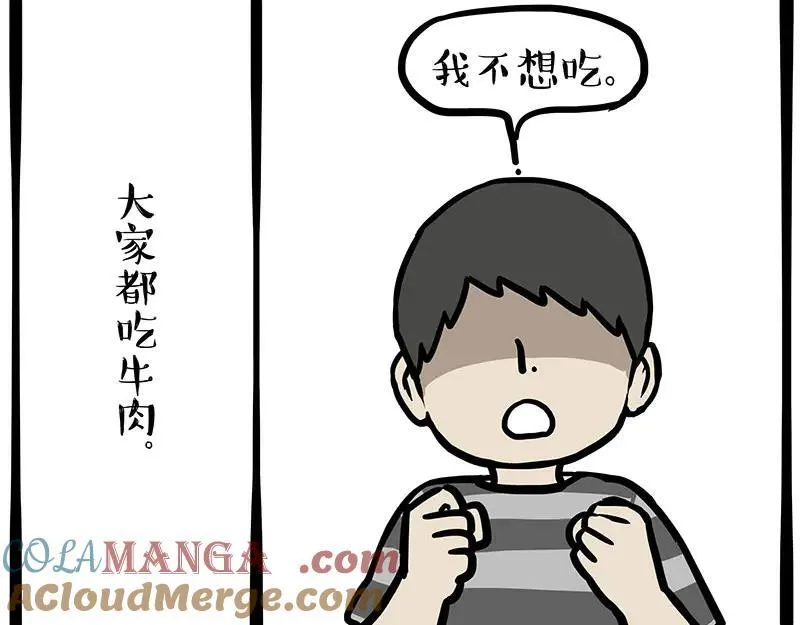第432话 皇大夫诊所 第31页