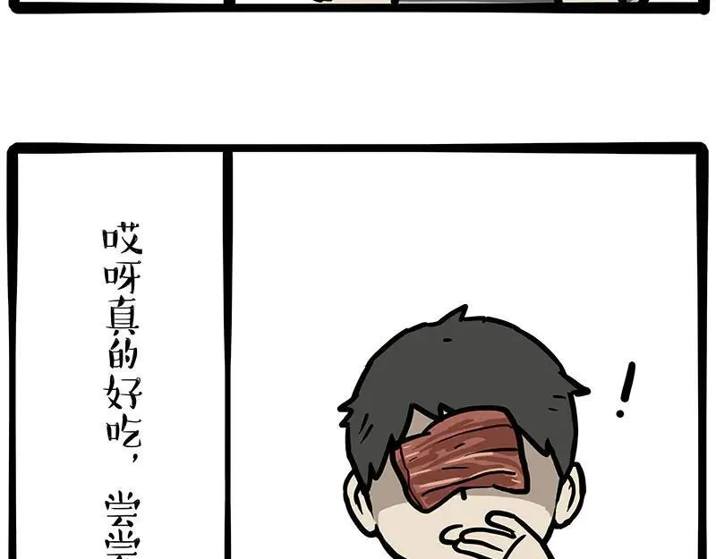 第432话 皇大夫诊所 第32页