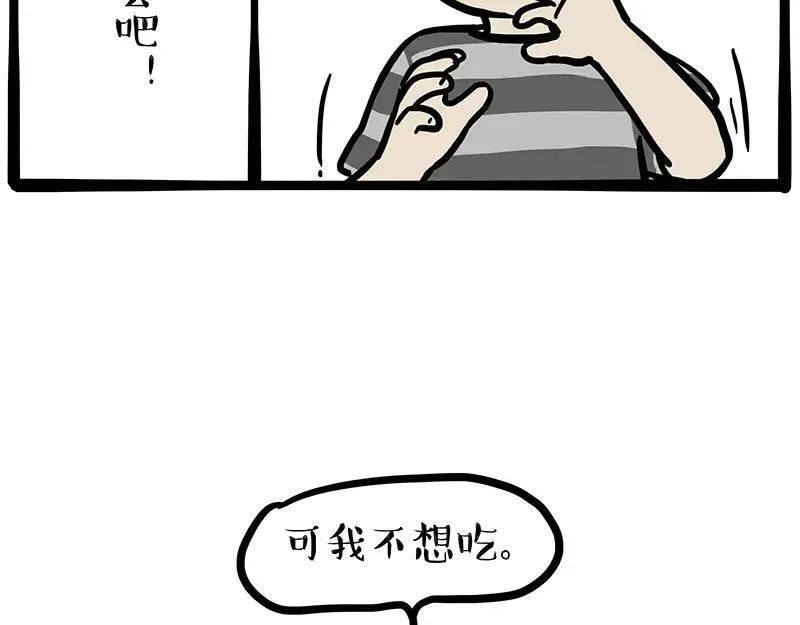 第432话 皇大夫诊所 第33页