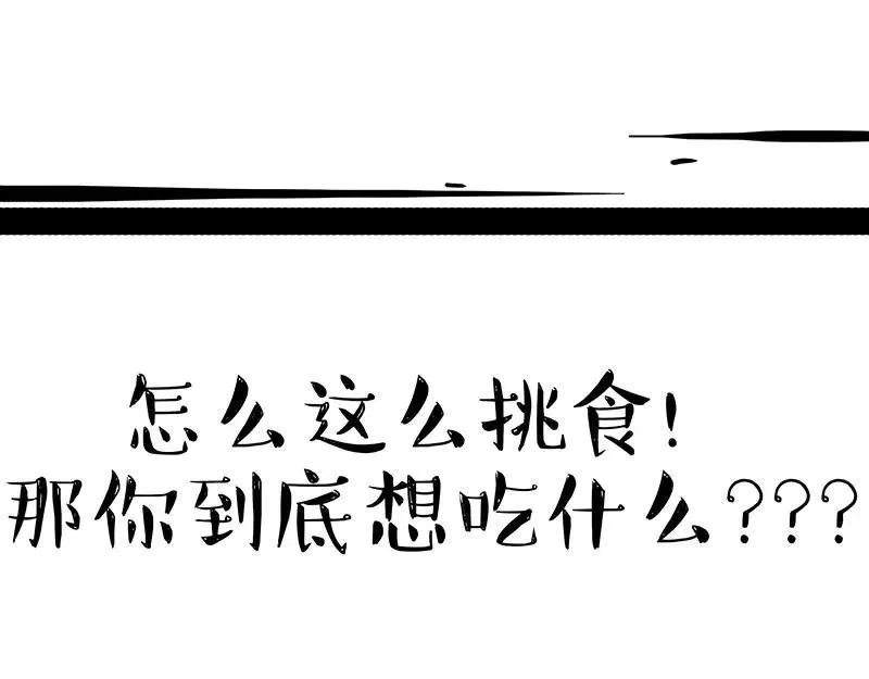 第432话 皇大夫诊所 第36页