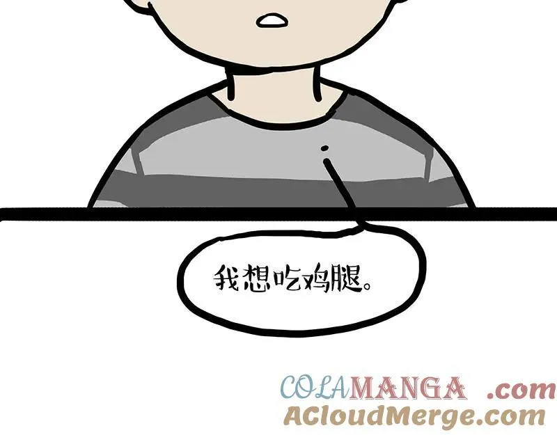 第432话 皇大夫诊所 第40页