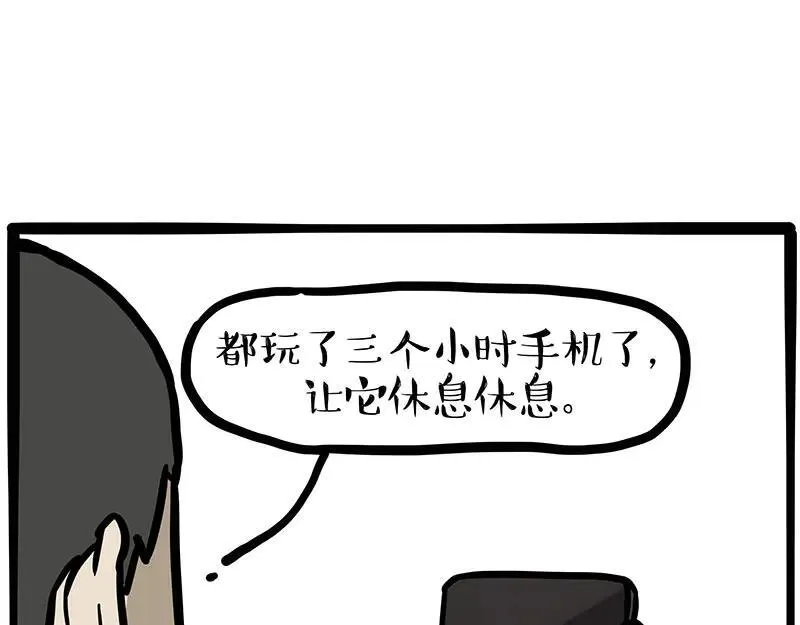 第432话 皇大夫诊所 第42页