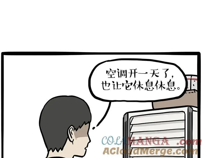 第432话 皇大夫诊所 第49页