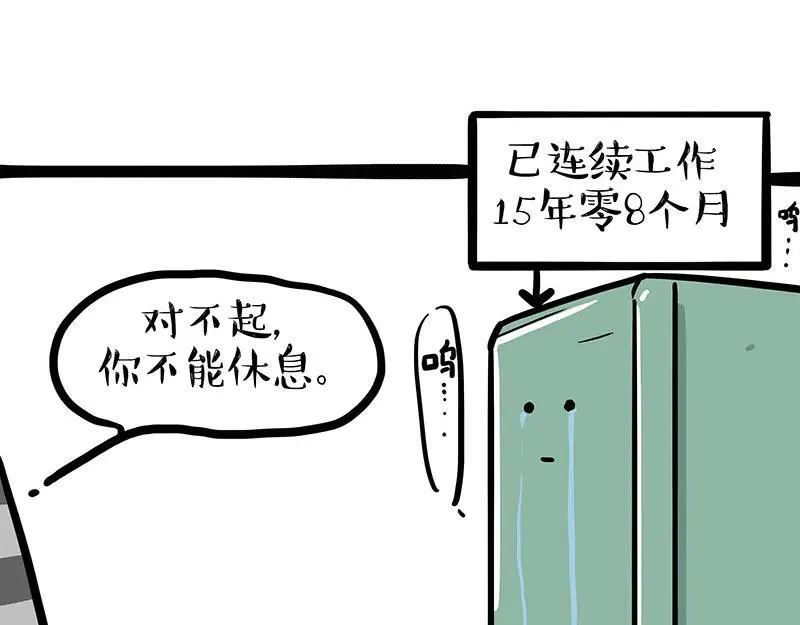 第432话 皇大夫诊所 第54页