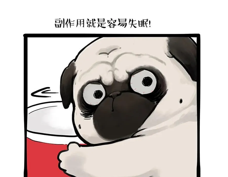 第433话 驱蚊妙计 第11页