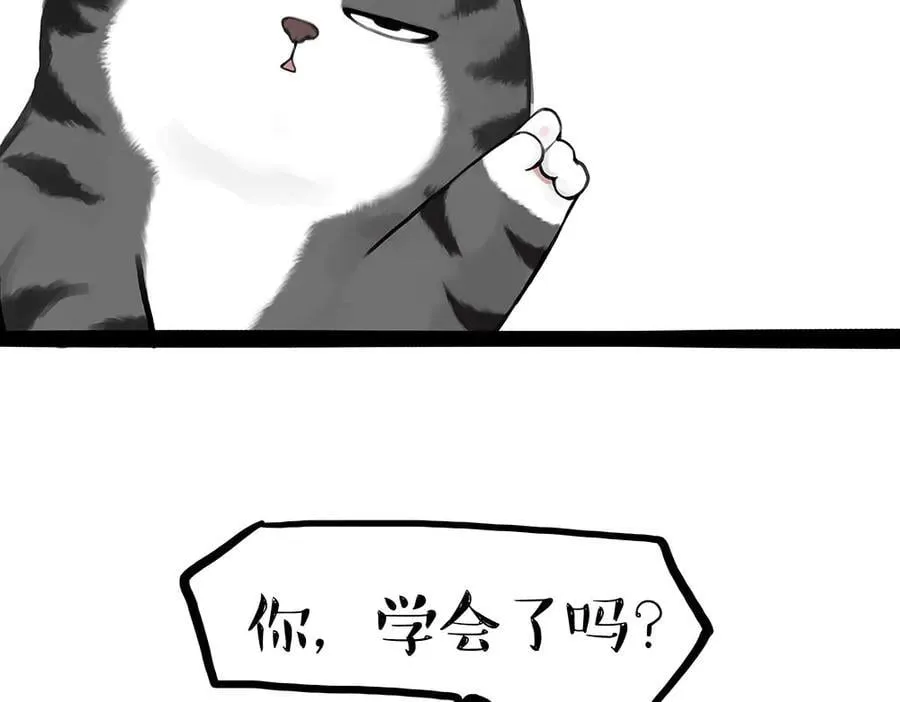第433话 驱蚊妙计 第17页