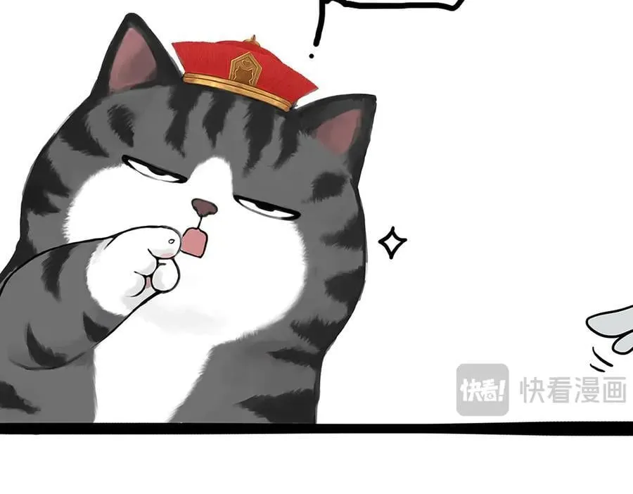 第433话 驱蚊妙计 第18页